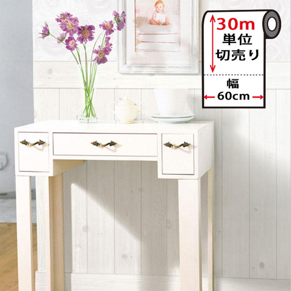 壁紙 Diy 木目 白 輸入壁紙 ナチュラルウッドの貼ってはがせる壁紙シール 幅60cm 30m単位 リフォーム 木目 壁用 ウッド 北欧 のり付き 壁用 リメイクシート ウォールステッカー アクセントクロス カッティングシート Diy リフォーム 輸入壁紙 ヴィンテージ Diy