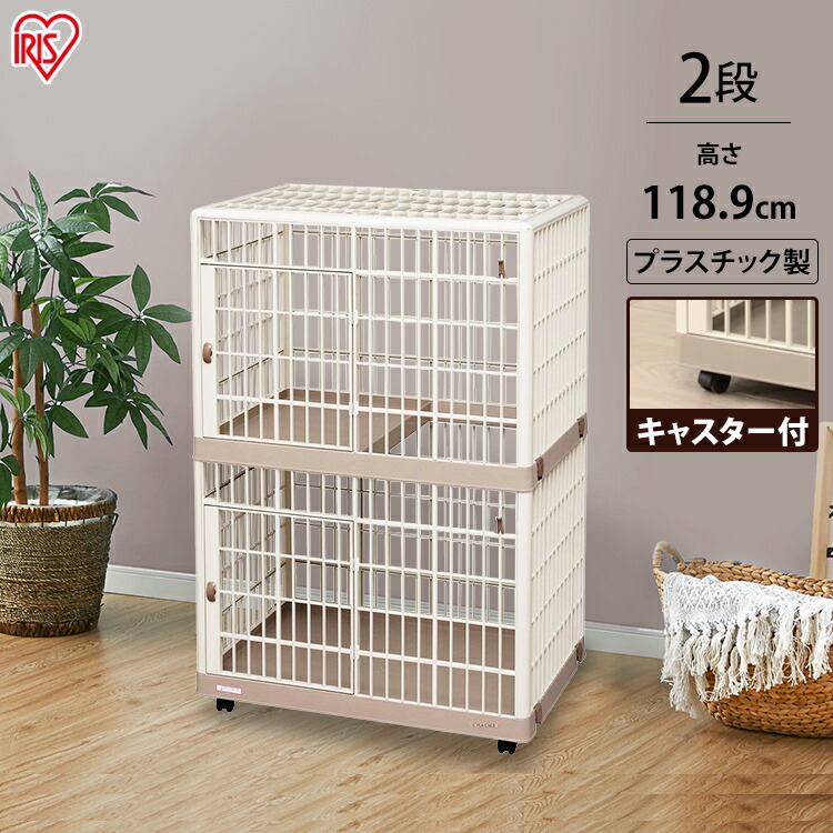 あす楽 350円クーポン対象 猫 ケージ 猫 錆びない 猫 ケージ 2段 レインコート 2段 プラケージ 812送料無料 猫ケージ 二段 ネコ 猫 ゲージ キャット ケージ プラスチック 大型 ケージ おしゃれ 多頭飼い 猫 ゲージ キャット ゲージ 留守番 室内飼い アイリスオーヤマ