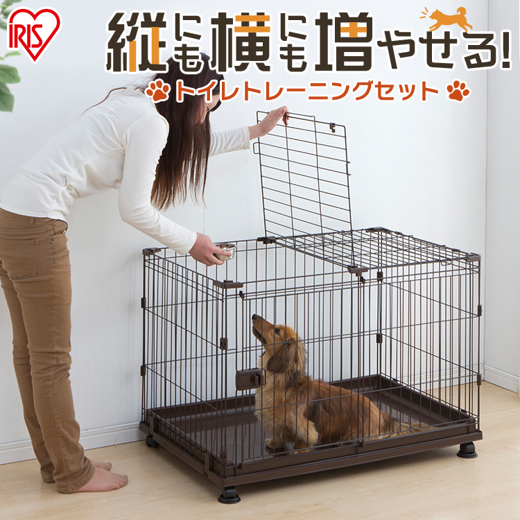 拡張できる コンビネーションサークル 小型犬 わんこ向け屋根付きセット送料無料 犬 サークル ケージ 犬小屋 ハウス ゲージ 屋根付き ペット トイレ しつけ 屋根付き 小型犬 トレー 多頭飼い 留守番 広々 シンプル アイリスオーヤマ Pet館 ペット館 縦にも横にも