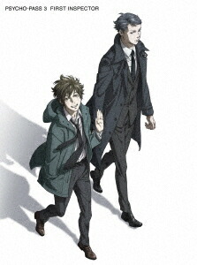 コミック Cd Blu Ray ブルーレイ 新品 Dvd Switch アニメグッズ 劇場版 ブルーレイ サイコパス3 ブルーレイ Psycho Pass サイコパス3 First Inspector 塩谷直義 監督