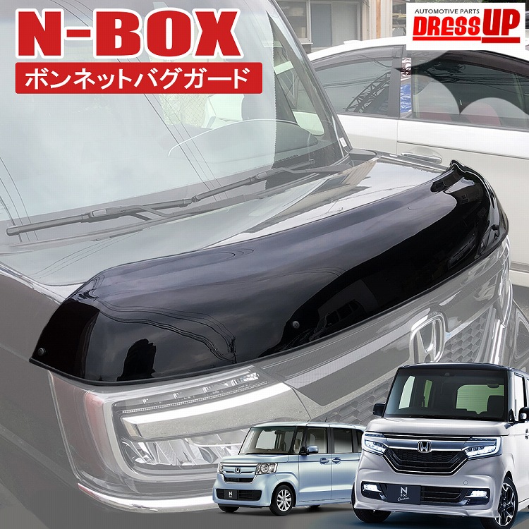 新型nbox N Boxカスタム セレナ Jf3 バグ Jf4 N Box パーツ パーツ フォグランプ バグガード 虫除け Rav4 ノア ヴォクシー Nboxカスタム アクセサリー バイザー フロント 外装 エアロパーツ ホンダ N Box N Box カスタム ドレスアップ 外装 ホンダ 新型 フロント