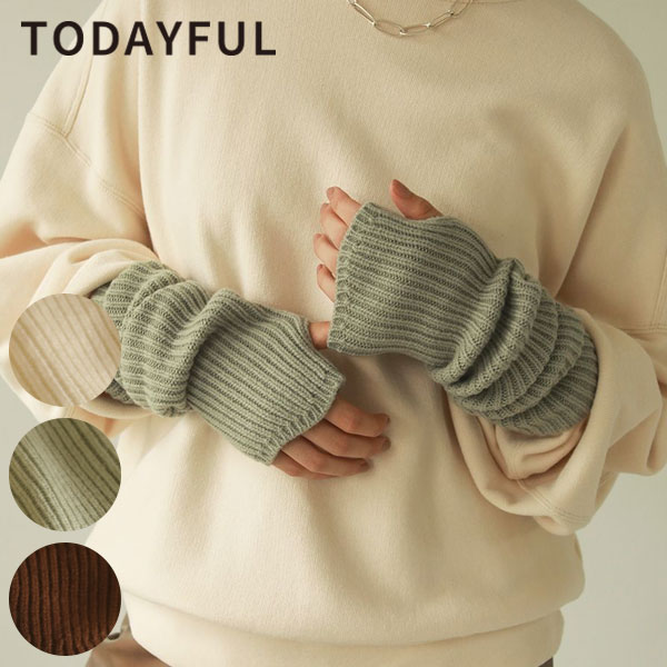 Todayful トゥデイフル 秋冬 Rib 1月中旬予約 Rib Knit Smir Armwarmer リブニットアームウオーマー レディース アームウオーマー 小物 アームウオーマー リブニット ニット 長袖 防寒 シンプル カジュアル 吉田怜香 クーポン利用不可 冬受注会 冬