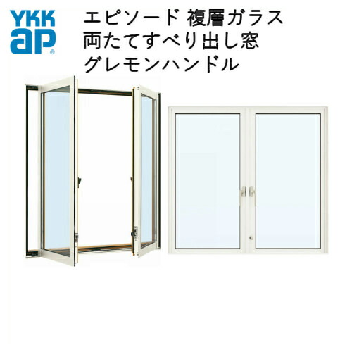 YKKap 樹脂アルミ複合サッシ 複層ガラス 07409 サッシ FIX窓 YKK 建材屋 W780×H970 エピソード