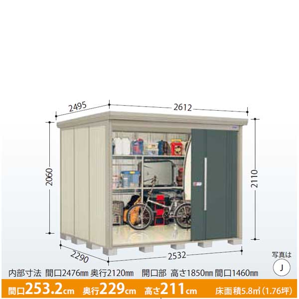 W2532 D2290 H2110 リフォーム建材屋 Nd Z2522 Mr ストックマン タクボ物置 Nd Z2522 W2532 D2290 H2110 Nd Z2522 タクボ物置 一般型 結露減少型 W2532 D2290 H2110 エクステリア 収納 春大特価セール の