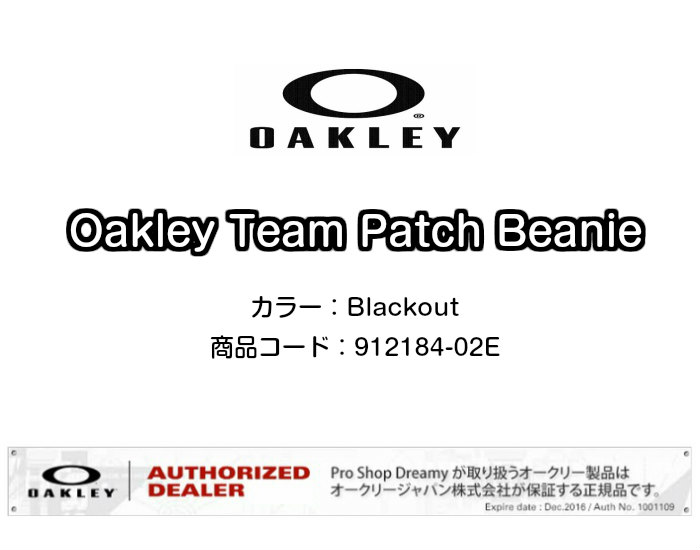 oakley team patch beanie 912184-02e beanie blackout roll-up logo