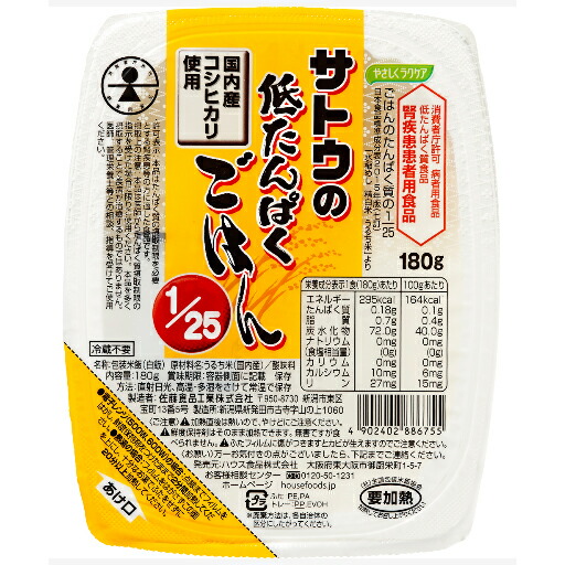 ハウス食品株式会社 やさしくラクケア サトウの低たんぱく 主食 ごはん 1 25 介護食 免疫 180g 個 2ケース 計40個 セット 病者用 食品 腎疾患 商品発送まで6 10日間程度かかります この商品は注文後のキャンセルができません ドラッグピュア店 介護食 ご飯 御飯