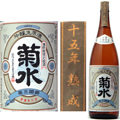 e-kanoya: 菊水吟醸生原酒限定1.8l 1999年by | 日本