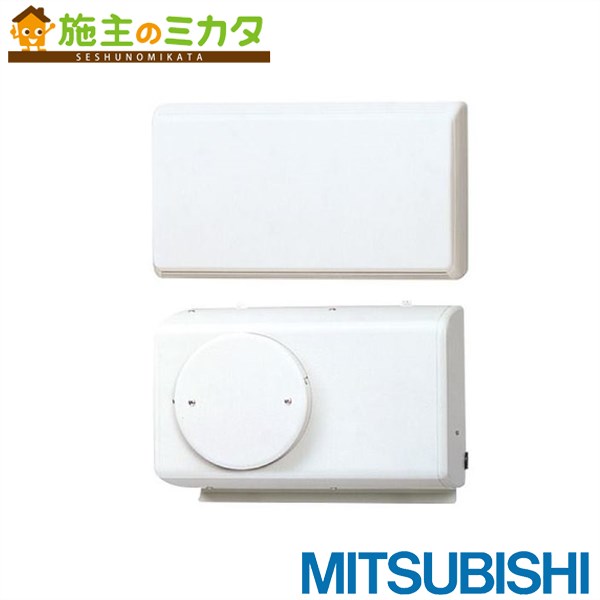 急速排気付タイプ 三菱 壁埋込30cm角穴取付 準寒冷地・温暖地仕様 【VL-12EKH2】 住宅用ロスナイ ★ 換気扇