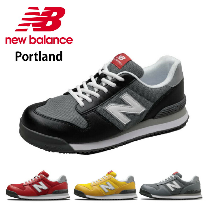 楽天市場ニューバランス New Balance 安全靴 セーフティシューズ 紐 ローカット Portland 衝撃吸収 作業靴 ブラック