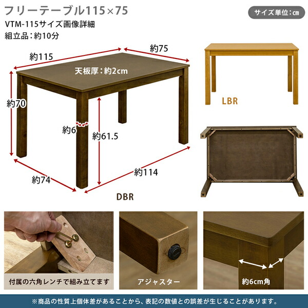 的桌子(餐桌/客厅桌子)长方形宽115cm×纵深75cm木制浅褐色生活用品