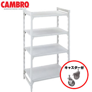 460ソリッド移動カムシェルビングセット 46× 76×H170cm 4段[業務用組立棚]【 業務用【 シェルフ 雑貨 キッチン用品 パール