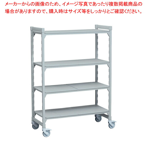 【CAMBRO】 【キャンブロ】 61×122×H163cm 【業務用】 610ソリッド型 【業務用ラック 棚】 4段 【代引き不可】 カムシェルビングセット