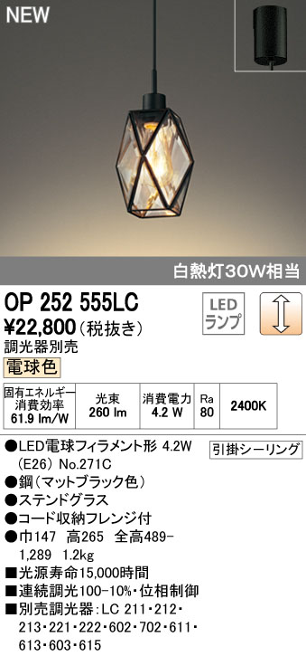 オーデリック ODELIC OP252555LC ODELIC LEDペンダント【送料無料 ...