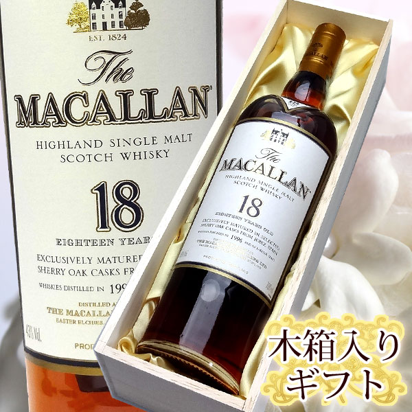 返品送料無料 木箱入りギフト ザ マッカラン 梅錦ビール 18年 楽ギフ 包装 愛媛地酒 ワインと地酒の店 愛媛焼酎 かたやま割引クーポン