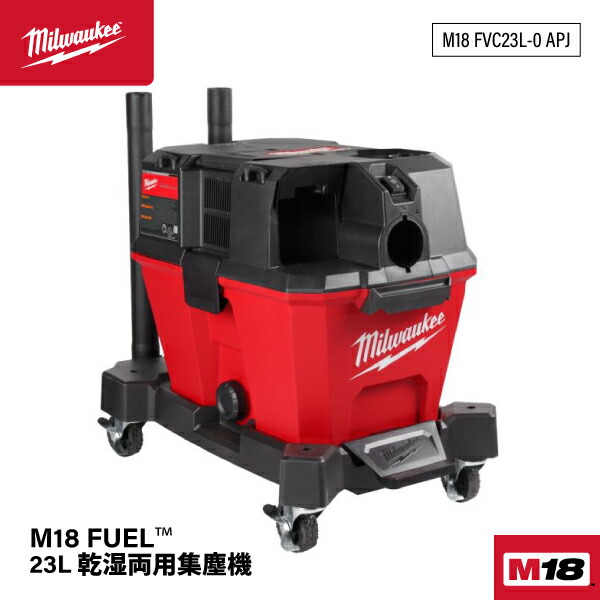 楽天市場ミルウォーキー M18 FUEL 23L乾湿両用集塵機 M18 FVC23L 0 APJ 長時間の最大吸引力の維持 充電式集塵機