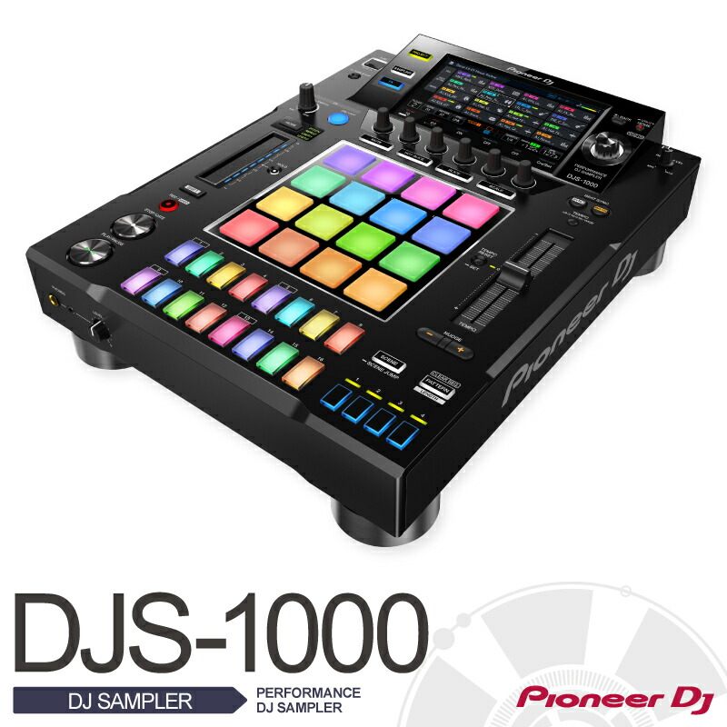 Pioneer ベース Djs 1000 パイオニア Dj機器 レスポール スタンドアローン型dj向けサンプラー 送料無料 クロサワミュージックパラダイス 人気特価 の ハッピーな週末くん の