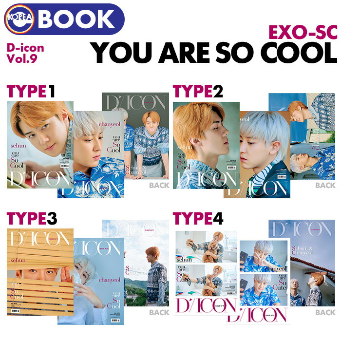 Super Big Sale Exo Sc Dicon Vol You Are So