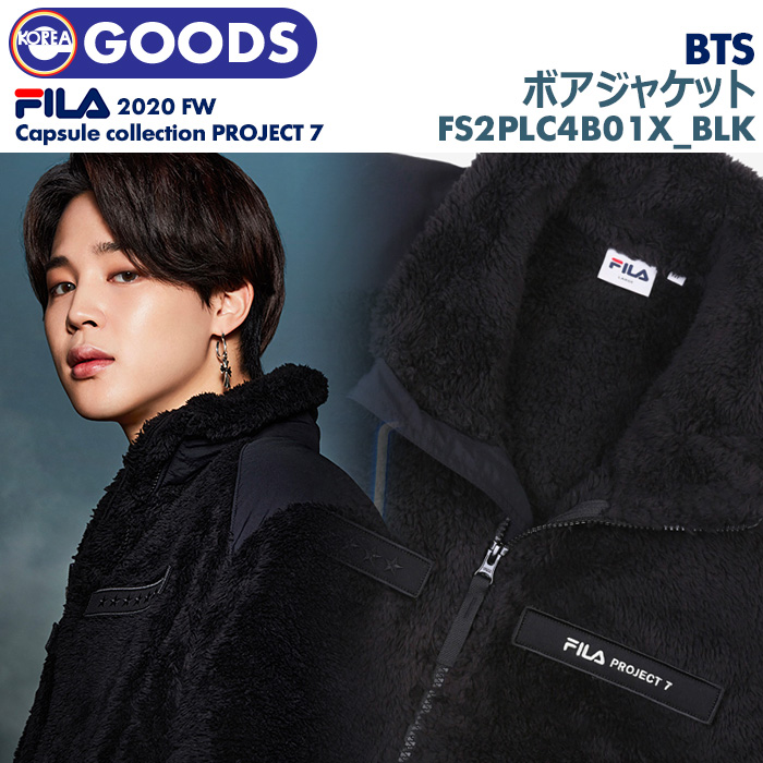 公式特典2点付 Boa 取寄商品 コラボ Bts 韓国 K Pop Fila Project 7 ボアジャケット Fs2plc4b01x Blk 防弾少年団 バンタン ばんたん コラボ Jimin ジミン 着用 Woven Mix Boa Jacket 公式 商品 Ekorea 公式特典2点付 取寄商品 Bts