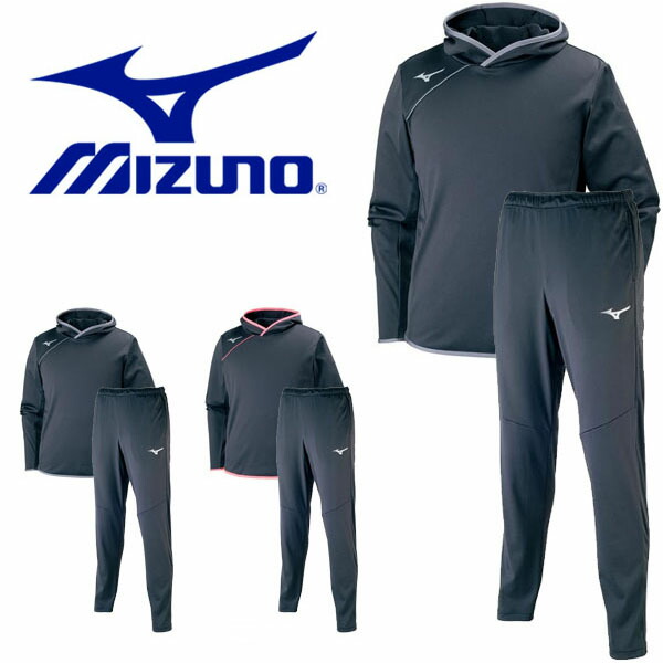 送料無料 上下セット ミズノ Mizuno メンズ レディース フード付き ナイキ ソフトストレッチシャツ スニーカー パンツ リーボック 上下組 スポーツウェア バレーボール トレーニング ウェア 練習 部活 クラブ V2me7521 V2mf75 エレファント靴店ミズノ Mizuno メンズ