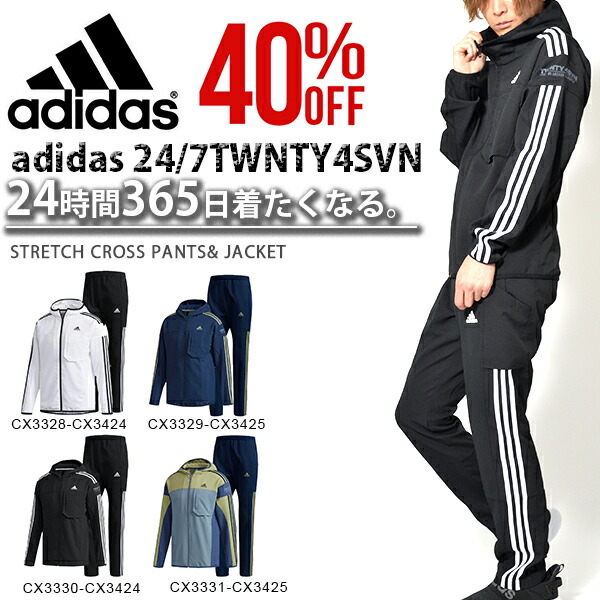 送料無料 ジャージ 上下セット ノースフェイス アディダス スニーカー Adidas コロンビア メンズ 24 7 ストレッチクロス ジャケット パンツ セットアップ 上下組 ロングパンツ トレーニングウェア 3本線 Eua03 Eua04 2018新作 40 Off 対応 エレファントｓｐｏｒｔｓ