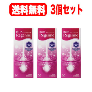 第1類医薬品 くすり 医薬品 送料無料 3本セット リアップリジェンヌ60ml ３本セット 第一類医薬品 大正製薬 女性のためのリアップ 薬剤師の確認後の発送となります 何卒ご了承ください エナジープラスモーニングバードで紹介された女性の薄毛対策 リアップ