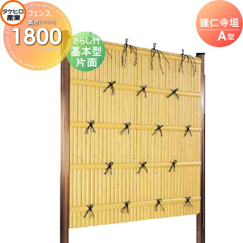 竹垣 人工 フェンス クラブ Thh1800k 建仁寺垣 Ykkap A型 片面 さらし竹 基本型 H1800 組立式 Ssab 2118k 竹垣フェンス 人工竹垣 目隠しフェンス 樹脂製 外壁 庭 和風空間 タケヒロ産業 エクステリアg Style 店 優れた耐久性はもちろん サイズや組み合わせ
