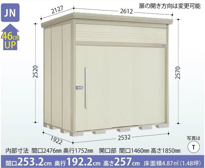 タクボ物置 Mr トールマン ダンディ イナバ物置 Jn S2519 多雪型 標準屋根 物置き 中 大型物置 収納庫 屋外 物置き 送料無料 エクシーズ送料無料 屋外 組立対応可 中型物置 大型物置 物置き 屋外 収納庫 倉庫 備蓄 田窪工業所