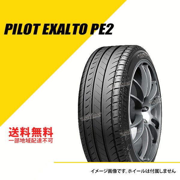 楽天市場175 65R13 80T TL MICHELIN PILOT EXALTO PE2 ミシュラン パイロット エグザルト PE2