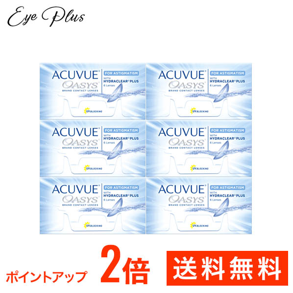 アキュビューオアシス乱視用 ジェルクリン 6枚 ６箱セット ゆうパケット送料無料 アキュビュー オアシス 乱視用 一日使い捨て 乱視用 ジョンソン エンド ジョンソン 2week コンタクト メガネのアイプラス送料無料