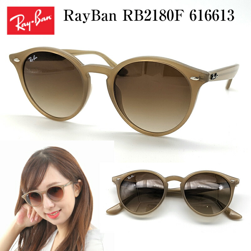 レイバン サングラス 丸 Rayban サムライ翔 Rb2180f 補聴器 アジアフィット Sunglass 丸 まる メンズ レディース 男性 女性 父の日 誕生日 プレゼント 送料無料 メガネ補聴器の専門店 アイニード 正規品 レイバン サングラス Rayban Rb2180f アジア