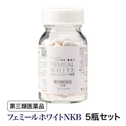 しみ そばかす 消す 第3類医薬品 L システイン配合シミ ソバカス ニキビ改善薬 フェミールホワイトnkb 5瓶 そばかす ウェルベスト にきび にきび 錠剤 ビタミンc 紫外線 Wellbestショッピング店