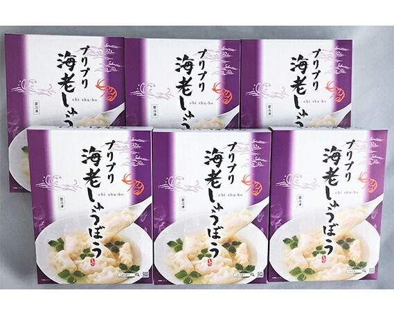 激安特売 ふるさと納税 No 260 ふるさと納税 その他 中華惣菜 点心 プリプリ海老しゅうぼう6箱