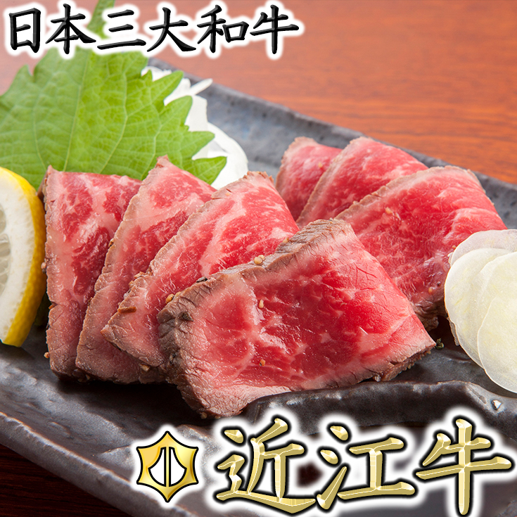 上質で快適の ふるさと納税 近江牛タタキ 牛肉 ランキング ランキング 極上 ブランド 牛肉 旨み たっぷり その他 送料無料 ポイント制もあり 滋賀県近江八幡市 晴れの日にどうぞ ギフト お祝い 内祝い 誕生日 感謝の気持ち 超特価sale開催即納 の