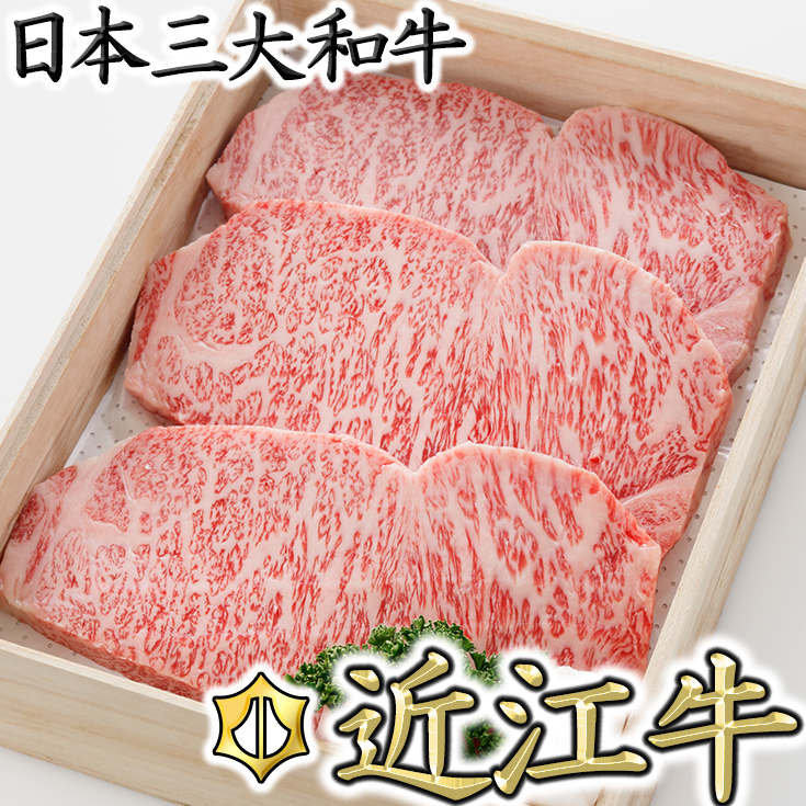 ふるさと納税 近江牛肉 特選サーロイン 牛肉 ステーキ 牛肉 ランキング ランキング 極上 ブランド牛 旨み 特選サーロイン たっぷり 送料無料 滋賀県近江八幡市 晴れの日にどうぞ すき焼き ハンバーグ 定期便 しゃぶしゃぶ ランキング 焼肉