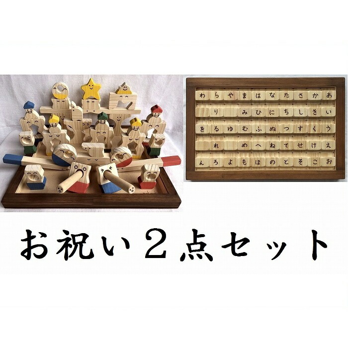 ふるさと納税 知育パズル ご自宅用 おもちゃ 木のおもちゃ コロポコ積木パズル スペシャル ひらがなとカタカナのブロックパズル ２点セット 福岡県田川市福岡県田川市 フリー工房もくもく