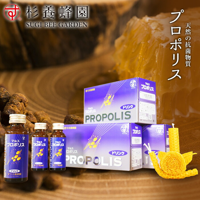 杉養蜂園阿蘇みつばち牧場プロポリスドリンク30本組 みつろう体験チケットダイエット 健康 プロポリス ふるさと納税 ふるさと納税 杉養蜂園阿蘇みつばち牧場プロポリスドリンク30本組 みつろう体験チケット 熊本県南阿蘇村