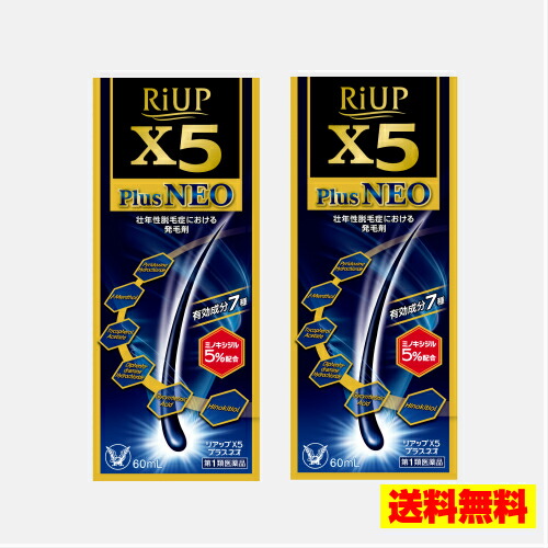 クーポン配布中 リアップx5プラスネオ 60ml 2個セット Riup X5 Plus Neo 育毛剤 X5 育毛剤 2個セット 発毛剤 育毛ローション ミノキシジル 男性用 コスメファン店 Riup 抜け毛 フケ等 ローション 発毛剤 価格 効果 通販 くちこみ 副作用 発毛剤 毛生え薬 ミノキシジル