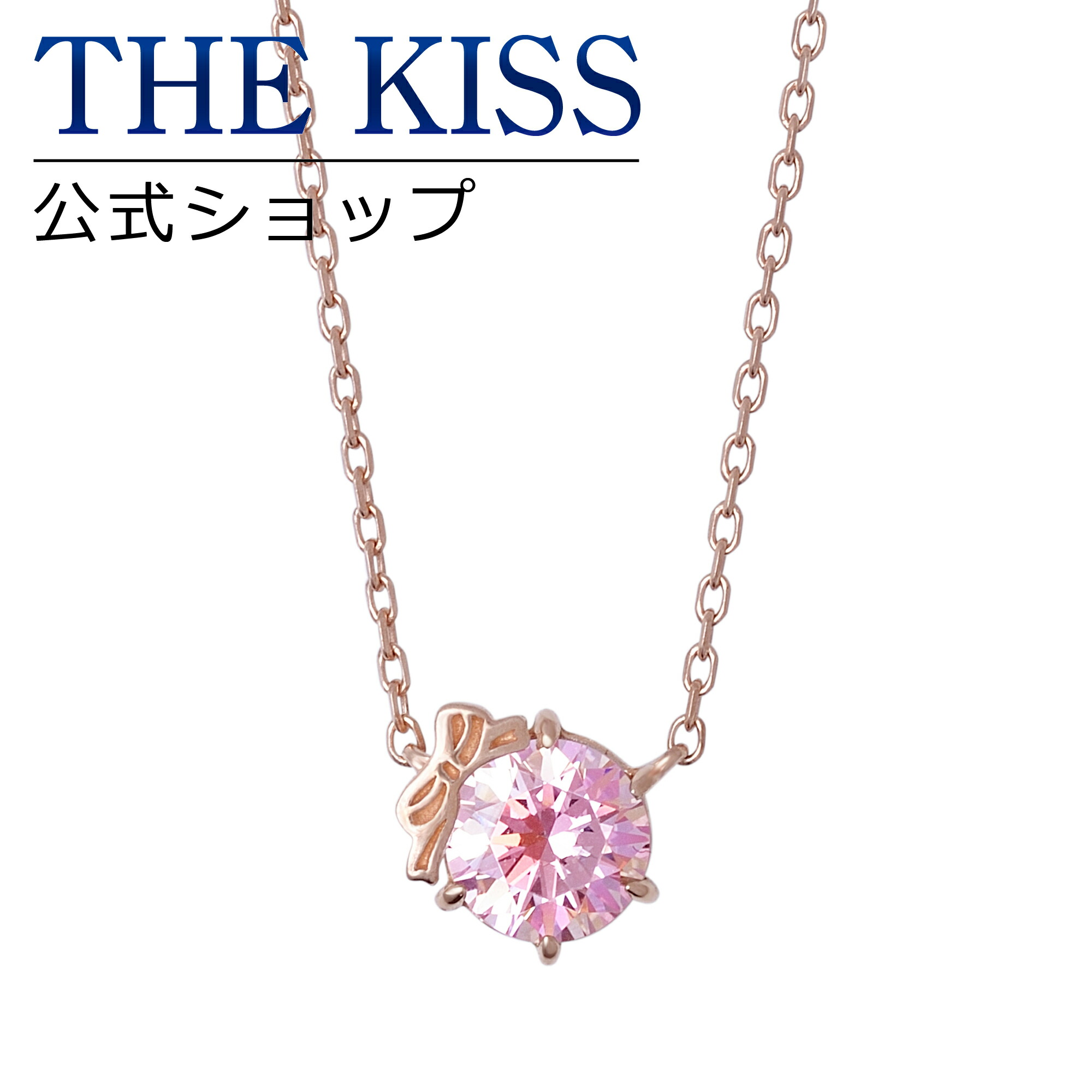 あす楽対応 指輪 ブレスレット マイメロディ The Kissコラボ マイメロディ あす楽対応 ネックレス ペアリング アンクレット シルバ ブランド レディース ネックレス 首飾り ブランド Silver Ladies Necklace My Sn6000cb 送料無料 The Kiss公式通販サイト