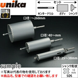 口径:160mm E&S ES-A160SDS ALC用 (SDSシャンク) UNIKA ユニカ 単機能コアドリル ALCタイプ