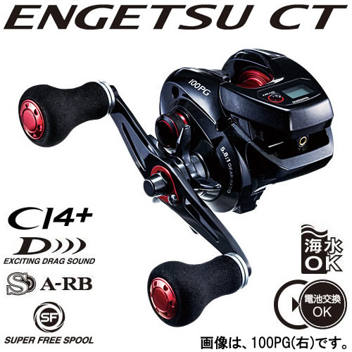 シマノ 船釣り 渓流釣り 17 炎月 Ct レインウェア 100hg 右ハンドル タイラバ リール