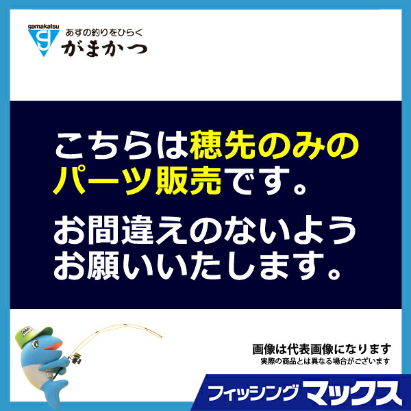 安心の実績 高価 買取 強化中 フィッシングマックスがまかつ がま磯