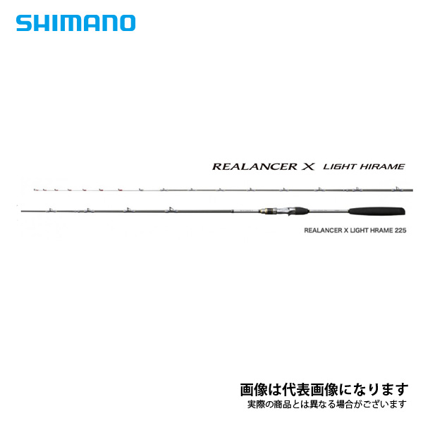 エントリーでp最大29倍 ライトヒラメ フィッシング 4日時開始 リアランサーx ライトヒラメ ロッド 竿 245 大型便 フィッシングマックス店