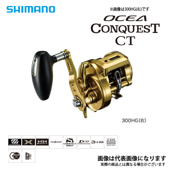 シマノ オシア コンクエストct 300pg 右ハンドル仕様 ノースフェイス Shimano ダイワ シマノ 釣り フィッシング フィッシング 釣具 釣り用品 フィッシングマックス店
