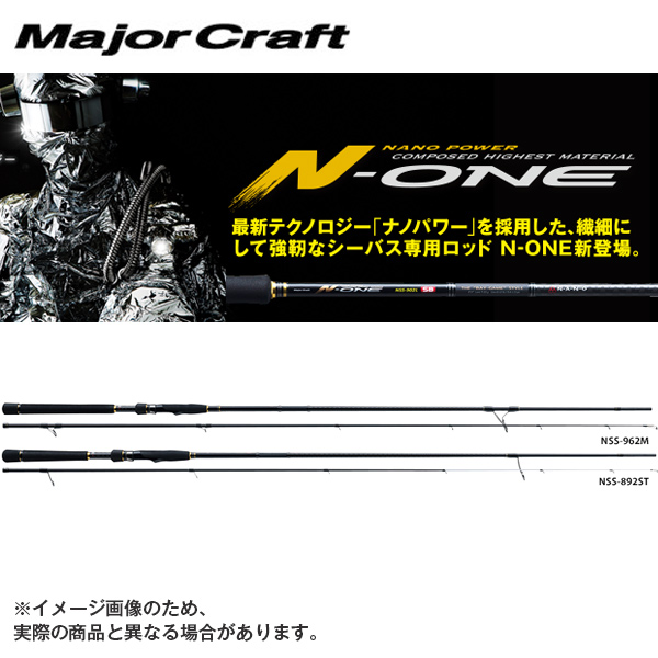 MajorCraft N-ONE NSS-892ST - 通販 - gnlexpress.ch