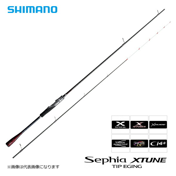 セフィア エクスチューン ティップエギング S605M-S【送料込み】