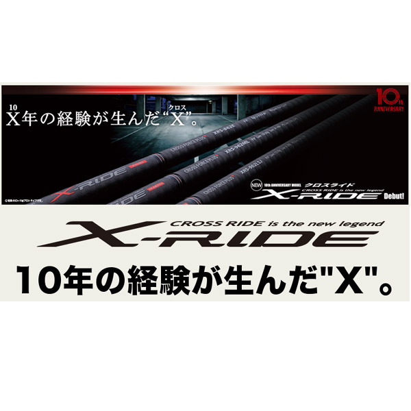 メジャークラフト ダイワ クロスライド ショアジグ モデル ウェア Xrs 1002h 大型便 クロスライド ロゴス ショアジギング ショアジギ ロッド フィッシングマックス店 平織りメッシュに クロスフォース をダブルテーピングして締め上げる新製法 クロスフォース