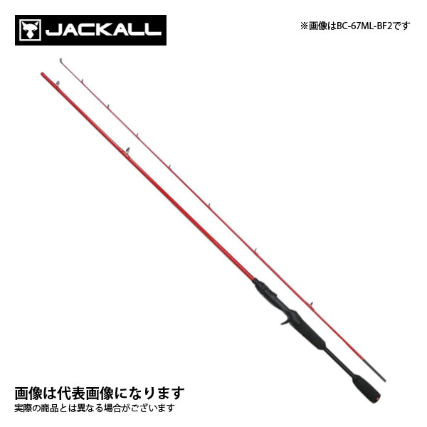 Bpm 竿 Bs 66l 2 電動リール 防寒ウェア 2ピースモデル ジャッカル ジャッカル 大型便 バスロッド 竿 ブラックバス フィッシングマックス店岸からでもボートでも バスロッド まずはこの一本で人気絶頂即納の超歓迎売れ筋no 1の