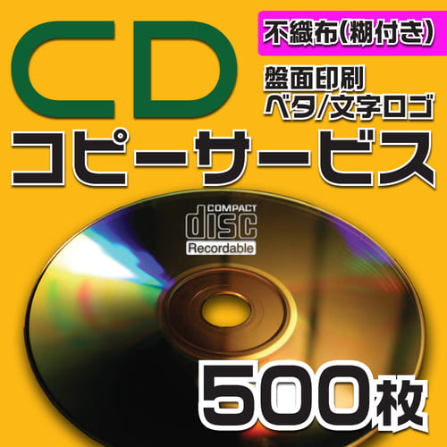 Cdコピーサービス Dvd Rw 不織布ケース 500枚 フラッシュストアコピーサービス 驚きの値段 激安な 100 本物