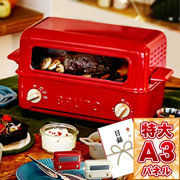 宅送 景品 目録 トップオープン式トースターグリル A3パネル付き 目録 ビンゴ 目録 景品 結婚式 オンライン飲み会 家電 リモート飲み会 抽選会 キャンペーン 販促 コンペ ゴルフコンペ賞品 企業イベント 法人イベント 景品ゲットクラブ店 目録 景品 忘年会 二次会