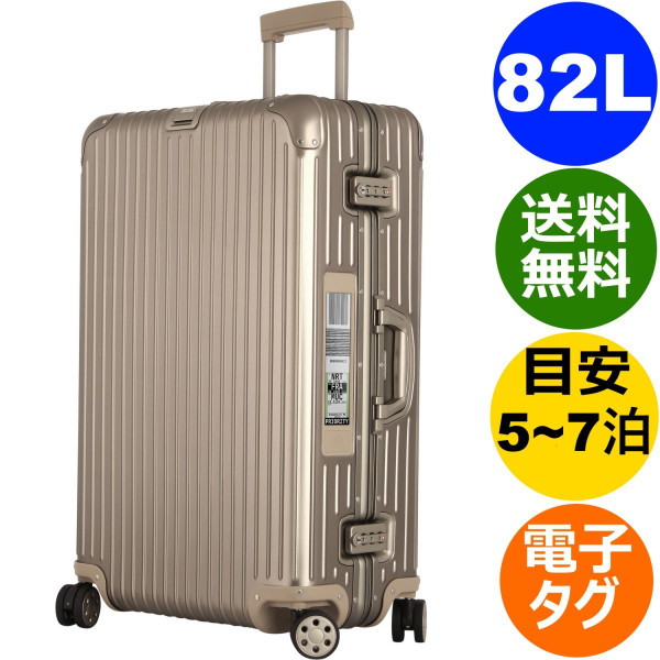 リモワ トパーズチタニウム 4輪 82l ゴールド 電子タグ 924 73 03 5 4輪 ニュージェネレーション Tsa付 スーツケース リモワ ゴールド E Tag フリーラゲッジ 今ならルフトハンザ限定グッズをプレゼント リモワ ルフトハンザ スーツケース 送料無料